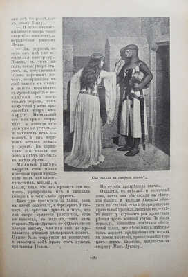 Мир приключений. Ежемесячный иллюстрированный сборник. Романы, повести, рассказы. 1910. № 3-12. Л., 1910.